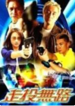 《回复术士》主视觉海报